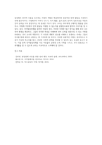 언어발달장애를 동반하고 있는 장애 유형의 특징을 설명하고, 그 중 한 장애유형에 대해 교사로서 언어발달을 촉진할-5