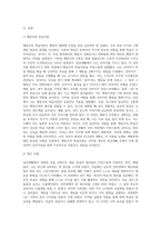 자신의 일상생활 속에서 경험하거나 관찰한 내용과 관련 있는 수업시간에 배운 학습의 원리들을 찾아 설명하고, 그에 관련한 구체적 개인 사례를 정리하여 작성하시오-2