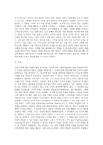 자신의 일상생활 속에서 경험하거나 관찰한 내용과 관련 있는 수업시간에 배운 학습의 원리들을 찾아 설명하고, 그에 관련한 구체적 개인 사례를 정리하여 작성하시오-3