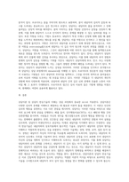 상담이론 및 상담자 반응기술의 이해-3