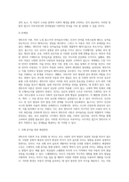 언어발달이론 중에서 생득주의 이론을 주장한 촘스키의 언어습득기제에 대하여 설명하고 생득주의 이론에 대한 문제점 및 해결방안-4