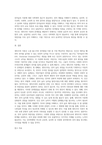 언어발달이론 중에서 생득주의 이론을 주장한 촘스키의 언어습득기제에 대하여 설명하고 생득주의 이론에 대한 문제점 및 해결방안-6
