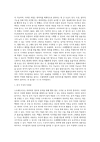 스프레드시트(Spread sheet)의 의미와 엑셀의 대표적 기능을 간단히 설명하시오-2