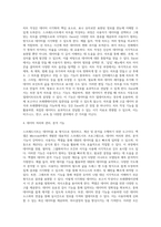 스프레드시트(Spread sheet)의 의미와 엑셀의 대표적 기능을 간단히 설명하시오-4