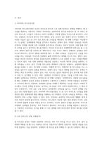 자신의 의사소통 유형 분석하기-2