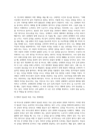 자신의 의사소통 유형 분석하기-3