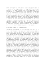 자신의 의사소통 유형 분석하기-4