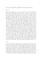 자신의 의사소통 유형 분석하기-5