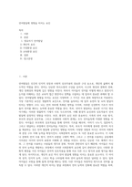 언어발달에 영향을 미치는 요인 (5)-1