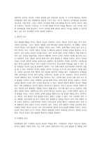 언어발달에 영향을 미치는 요인 (5)-3