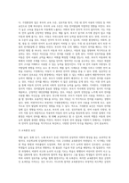 언어발달에 영향을 미치는 요인 (5)-4