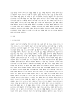 상담의 효과적 조력을 위한 내담자의 자기탐색 조력기술 (1)-2