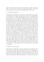상담의 효과적 조력을 위한 내담자의 자기탐색 조력기술 (1)-3