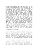 상담의 효과적 조력을 위한 내담자의 자기탐색 조력기술 (1)-4