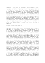 상담의 효과적 조력을 위한 내담자의 자기탐색 조력기술 (1)-5