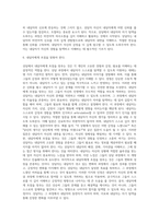 상담의 효과적 조력을 위한 내담자의 자기탐색 조력기술 (1)-6