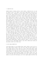 상담의 효과적 조력을 위한 내담자의 자기탐색 조력기술 (1)-7