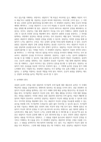 상담의 효과적 조력을 위한 내담자의 자기탐색 조력기술 (1)-8