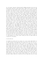 스포츠와 윤리 측면에서 야구 종목의 효과적인 운동부 지도방안-3