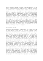 스포츠와 윤리 측면에서 야구 종목의 효과적인 운동부 지도방안-4