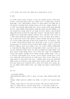 스포츠와 윤리 측면에서 야구 종목의 효과적인 운동부 지도방안-5