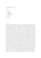 언어발달에 영향을 미치는 요인 (4)-1