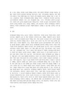 언어발달에 영향을 미치는 요인 (4)-4