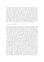 (사회복지학개론) 사회적 위험과 관련하여 사회복지를 정의하라 (4)-4