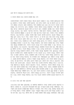 (사회복지학개론) 사회적 위험과 관련하여 사회복지를 정의하라 (4)-5
