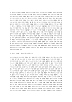 (사회복지학개론) 사회적 위험과 관련하여 사회복지를 정의하라 (4)-6
