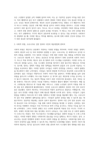 (사회복지학개론) 사회적 위험과 관련하여 사회복지를 정의하라 (4)-7