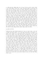 (사회복지학개론) 사회적 위험과 관련하여 사회복지를 정의하라 (4)-9