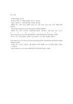 (사회복지학개론) 사회적 위험과 관련하여 사회복지를 정의하라 (4)-10
