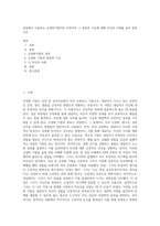 상담에서 사용하는 긍정화기법이란 무엇이며 그 종류와 기능에 대해 자신의 사례를 들어 말하시오 (2)-1