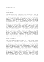 상담에서 사용하는 긍정화기법이란 무엇이며 그 종류와 기능에 대해 자신의 사례를 들어 말하시오 (2)-2