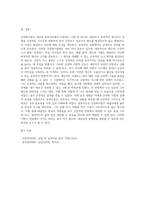 상담에서 사용하는 긍정화기법이란 무엇이며 그 종류와 기능에 대해 자신의 사례를 들어 말하시오 (2)-4
