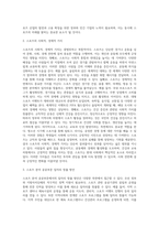스포츠산업의 일자리 창출 방안에 대해 조사하고 기술하시오-3