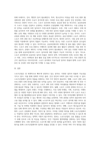 스포츠산업의 일자리 창출 방안에 대해 조사하고 기술하시오-4
