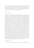 자신의 실제 3일간의 식사 일기를 기록하고, 다양한 방법으로 자신의 식단을 평가하고 개선할 점을 고찰해 봅시다-2