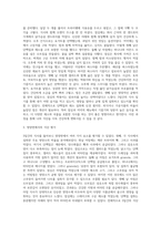 자신의 실제 3일간의 식사 일기를 기록하고, 다양한 방법으로 자신의 식단을 평가하고 개선할 점을 고찰해 봅시다-3