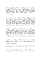 자신의 실제 3일간의 식사 일기를 기록하고, 다양한 방법으로 자신의 식단을 평가하고 개선할 점을 고찰해 봅시다-4