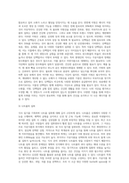 자신의 실제 3일간의 식사 일기를 기록하고, 다양한 방법으로 자신의 식단을 평가하고 개선할 점을 고찰해 봅시다-5