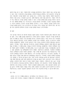 자신의 실제 3일간의 식사 일기를 기록하고, 다양한 방법으로 자신의 식단을 평가하고 개선할 점을 고찰해 봅시다-6