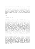 스포츠미학과움직임교육- 7 움직임 분석을 통한 프로그램 개발(안)-2