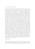 스포츠미학과움직임교육- 7 움직임 분석을 통한 프로그램 개발(안)-3