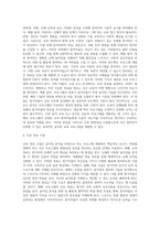 스포츠미학과움직임교육- 7 움직임 분석을 통한 프로그램 개발(안)-4