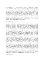 스포츠미학과움직임교육- 7 움직임 분석을 통한 프로그램 개발(안)-5