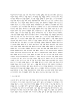 스포츠미학과움직임교육- 7 움직임 분석을 통한 프로그램 개발(안)-6