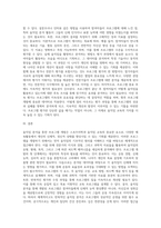 스포츠미학과움직임교육- 7 움직임 분석을 통한 프로그램 개발(안)-7
