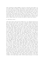 (사회복지학개론) 사회적 위험과 관련하여 사회복지를 정의하라 (1)-2